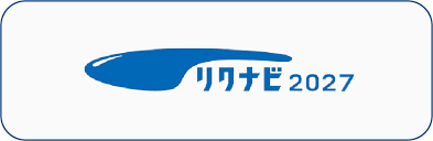 リクナビ2027